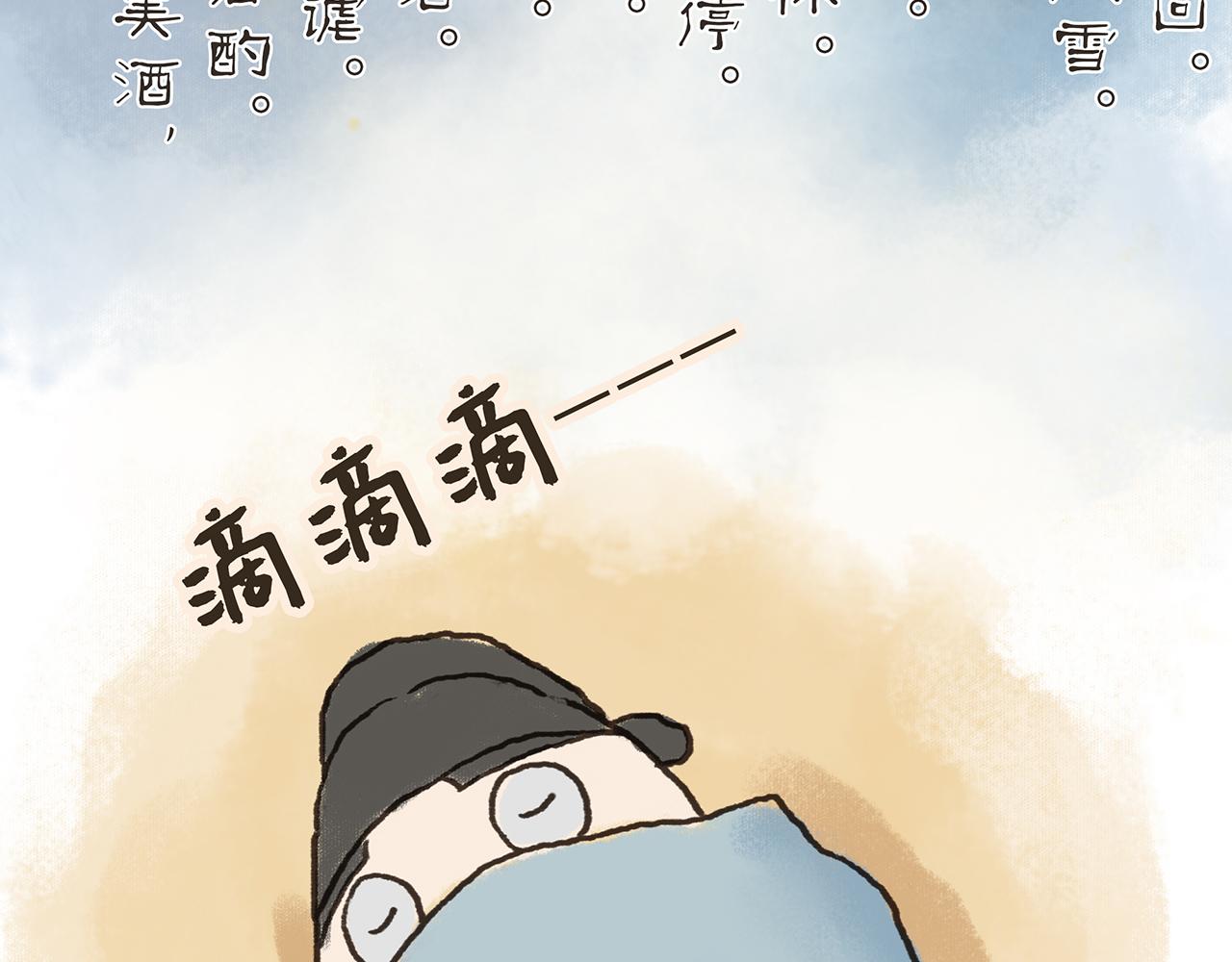 《汤团漫谈诗语》将进酒 第41页