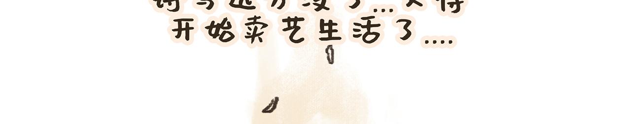 《汤团漫谈诗语》将进酒 第44页