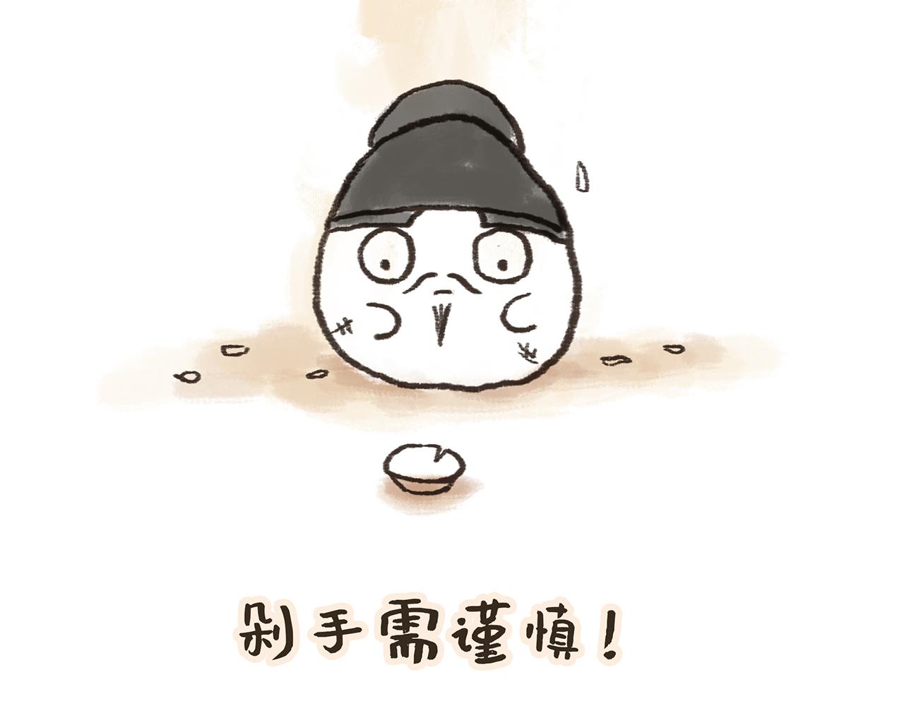 《汤团漫谈诗语》将进酒 第45页