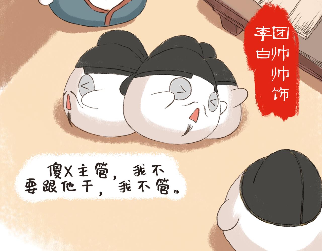 《汤团漫谈诗语》将进酒 第5页