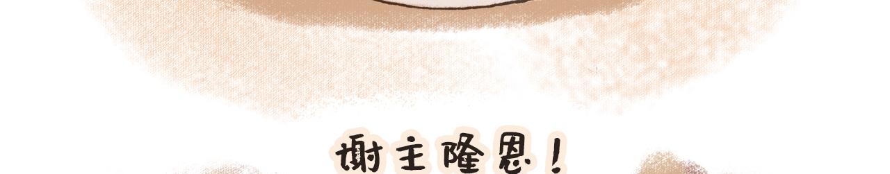 《汤团漫谈诗语》将进酒 第8页