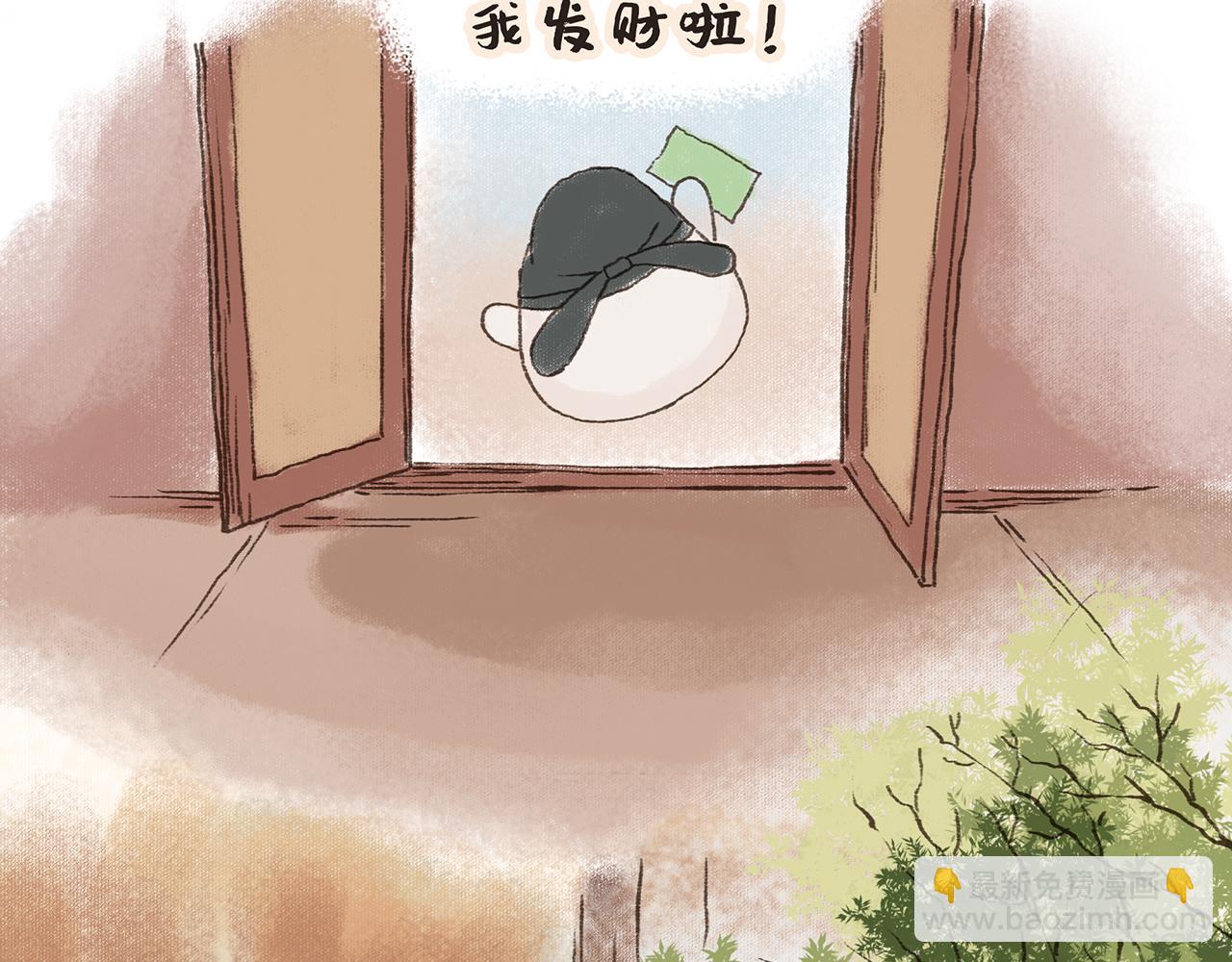 《汤团漫谈诗语》将进酒 第9页