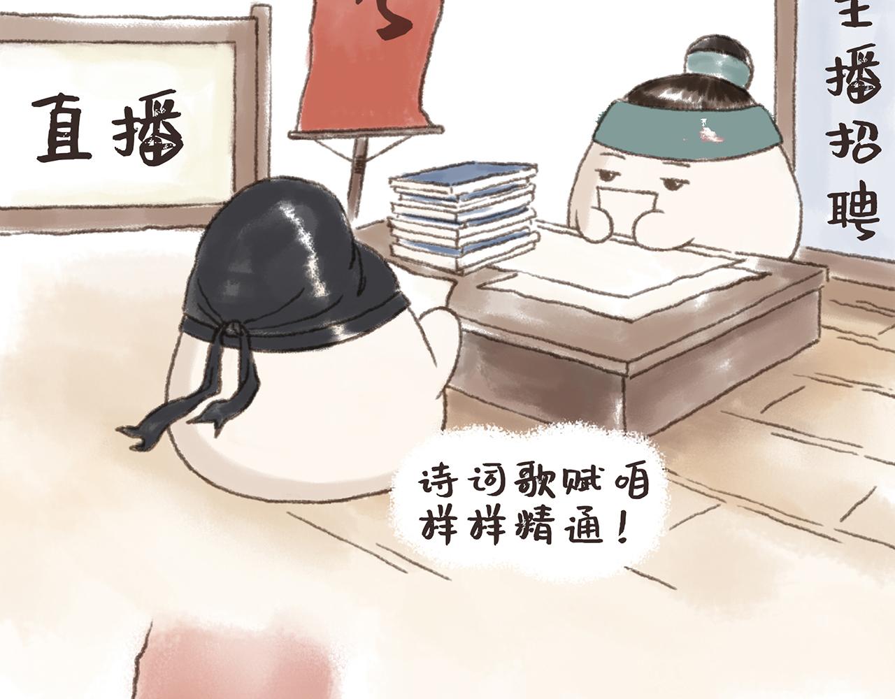 《汤团漫谈诗语》早发白帝城 第13页