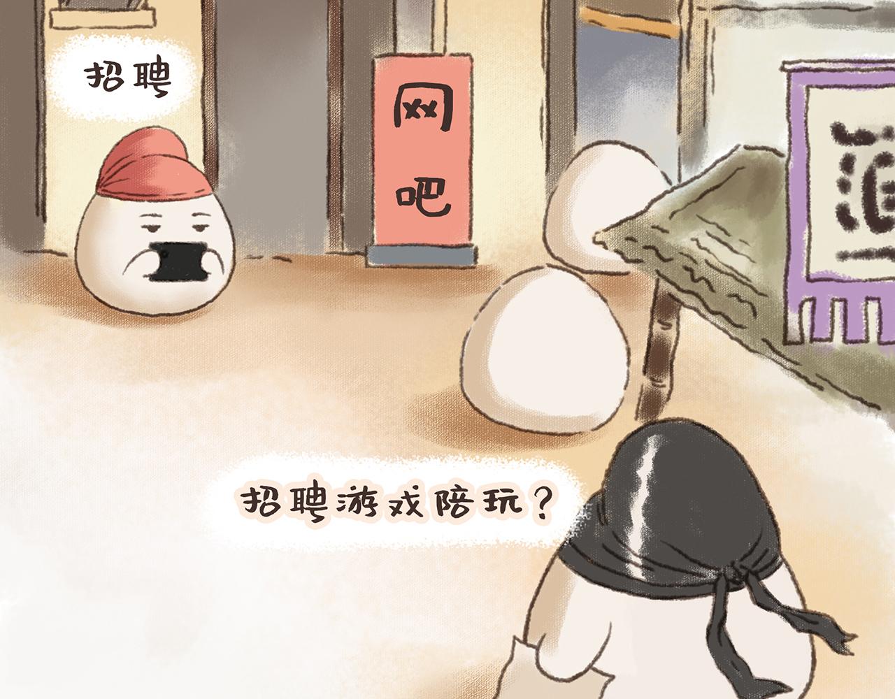 《汤团漫谈诗语》早发白帝城 第18页