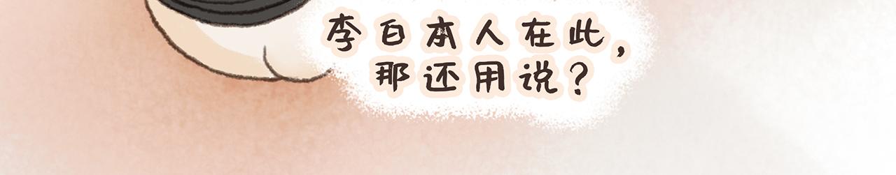 《汤团漫谈诗语》早发白帝城 第20页