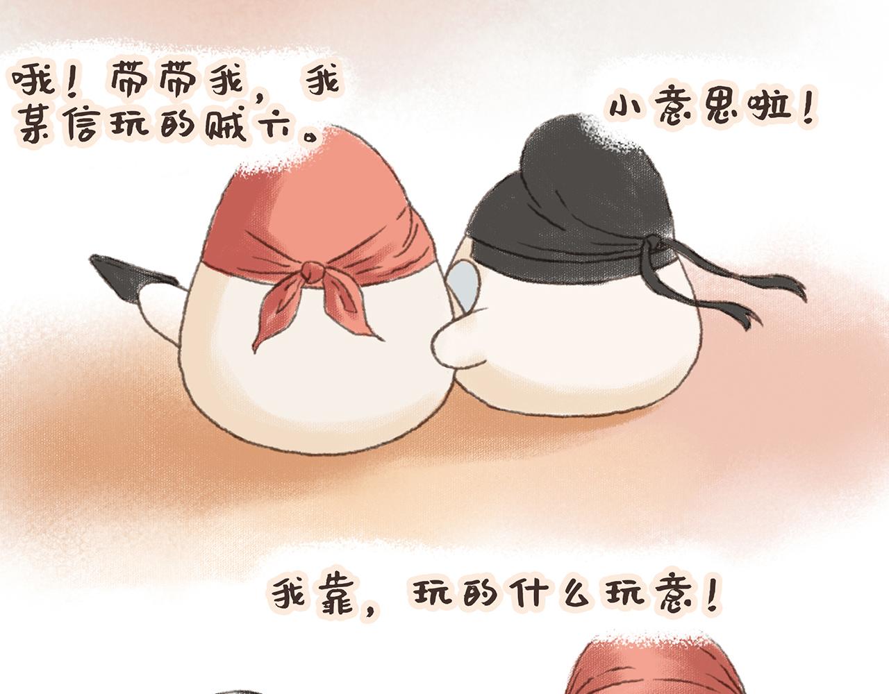 《汤团漫谈诗语》早发白帝城 第21页