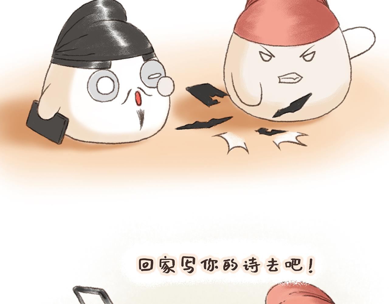 《汤团漫谈诗语》早发白帝城 第22页