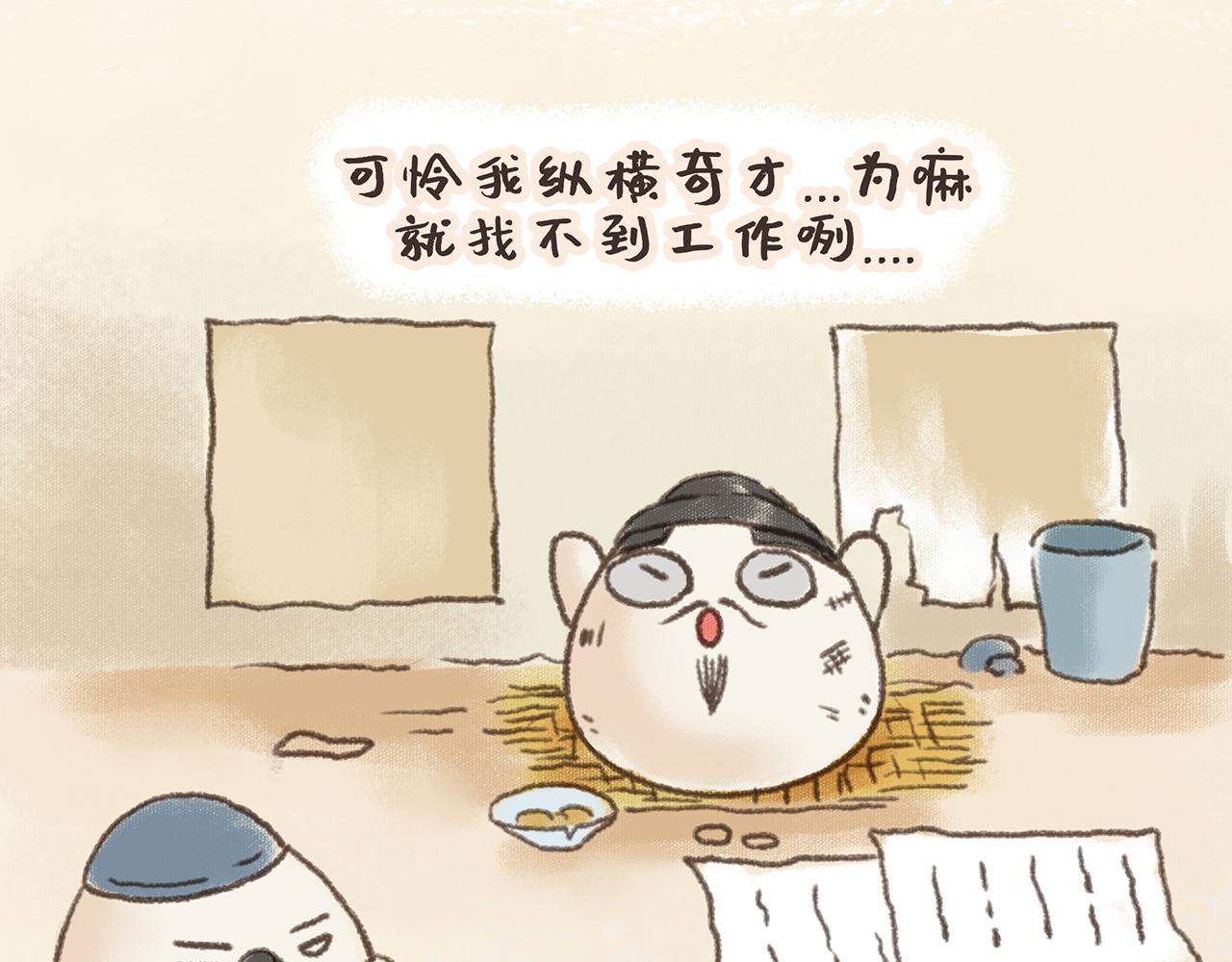 《汤团漫谈诗语》早发白帝城 第33页
