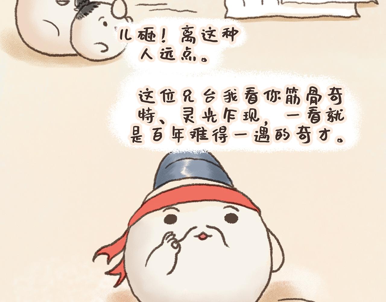 《汤团漫谈诗语》早发白帝城 第34页