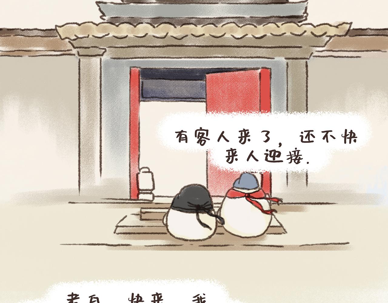 《汤团漫谈诗语》早发白帝城 第42页