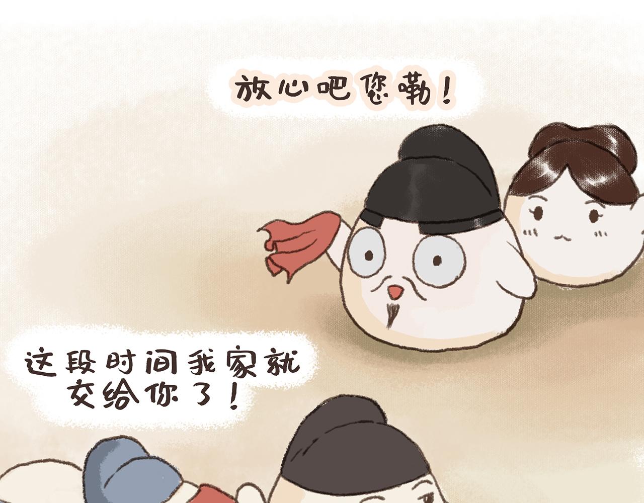 《汤团漫谈诗语》早发白帝城 第49页