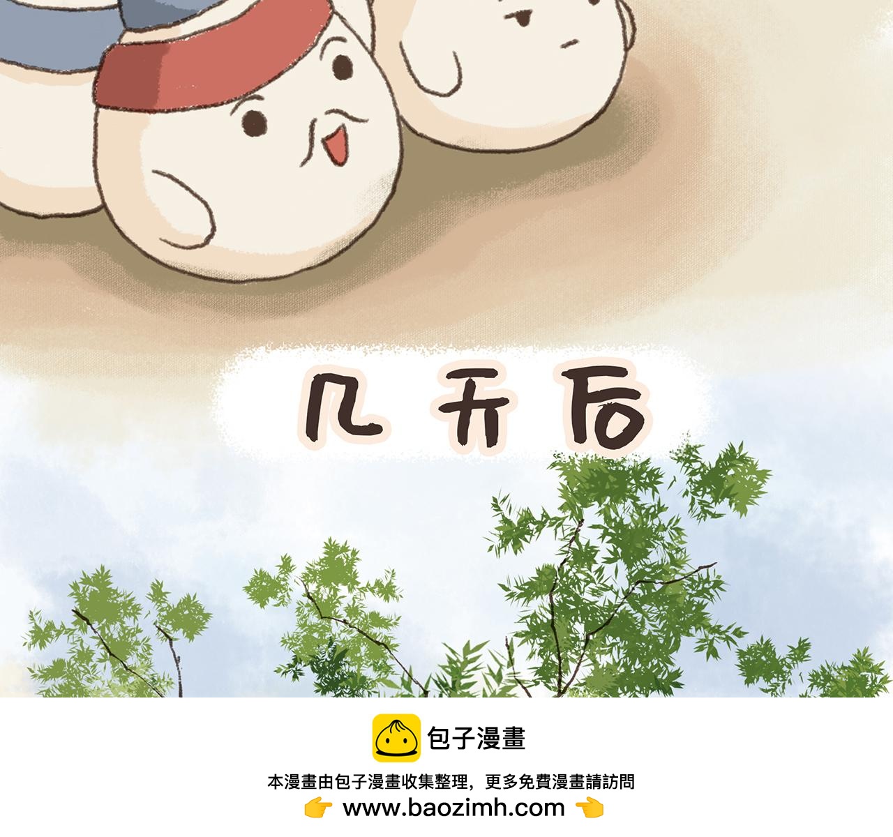《汤团漫谈诗语》早发白帝城 第50页