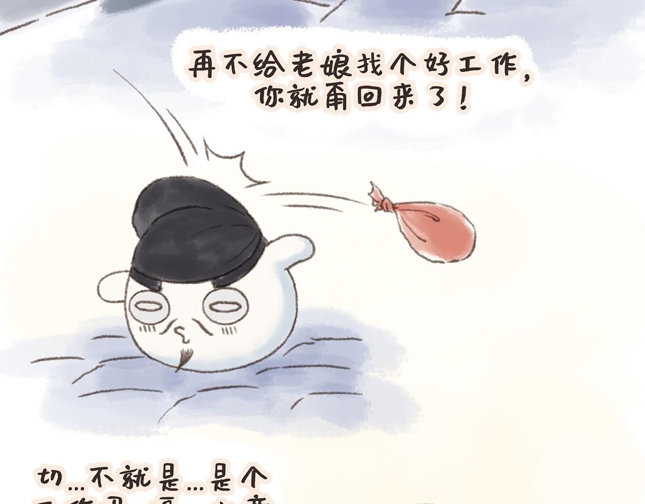 《汤团漫谈诗语》早发白帝城 第9页