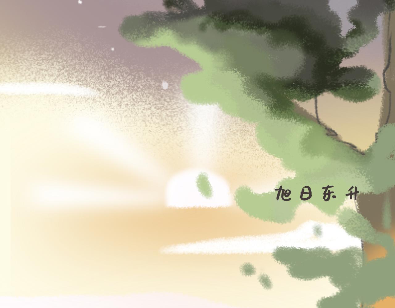 《汤团漫谈诗语》村居 第10页