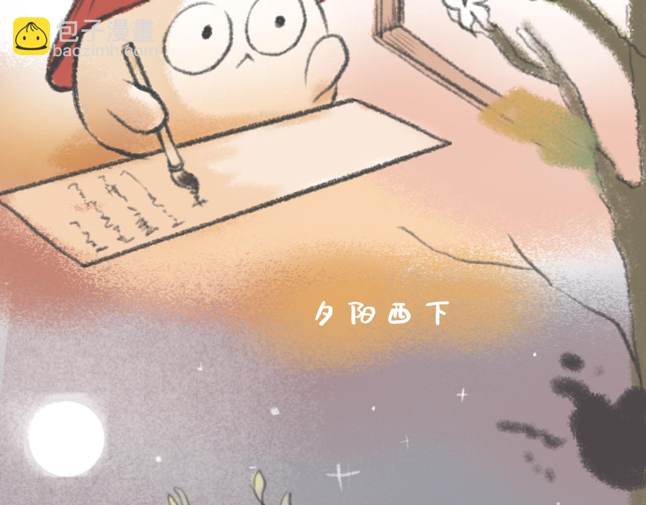 《汤团漫谈诗语》村居 第8页