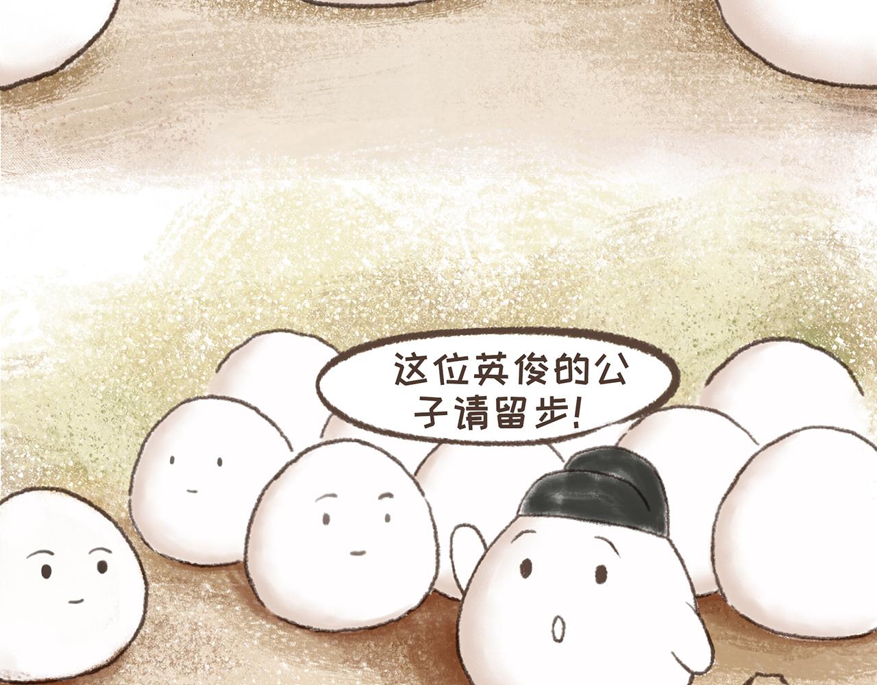 《汤团漫谈诗语》离思 第14页