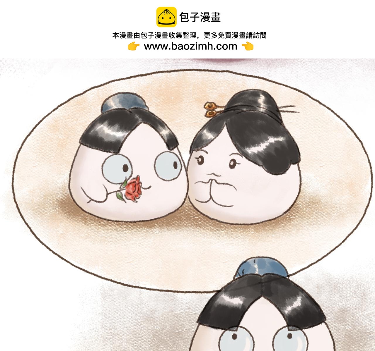 《汤团漫谈诗语》离思 第23页