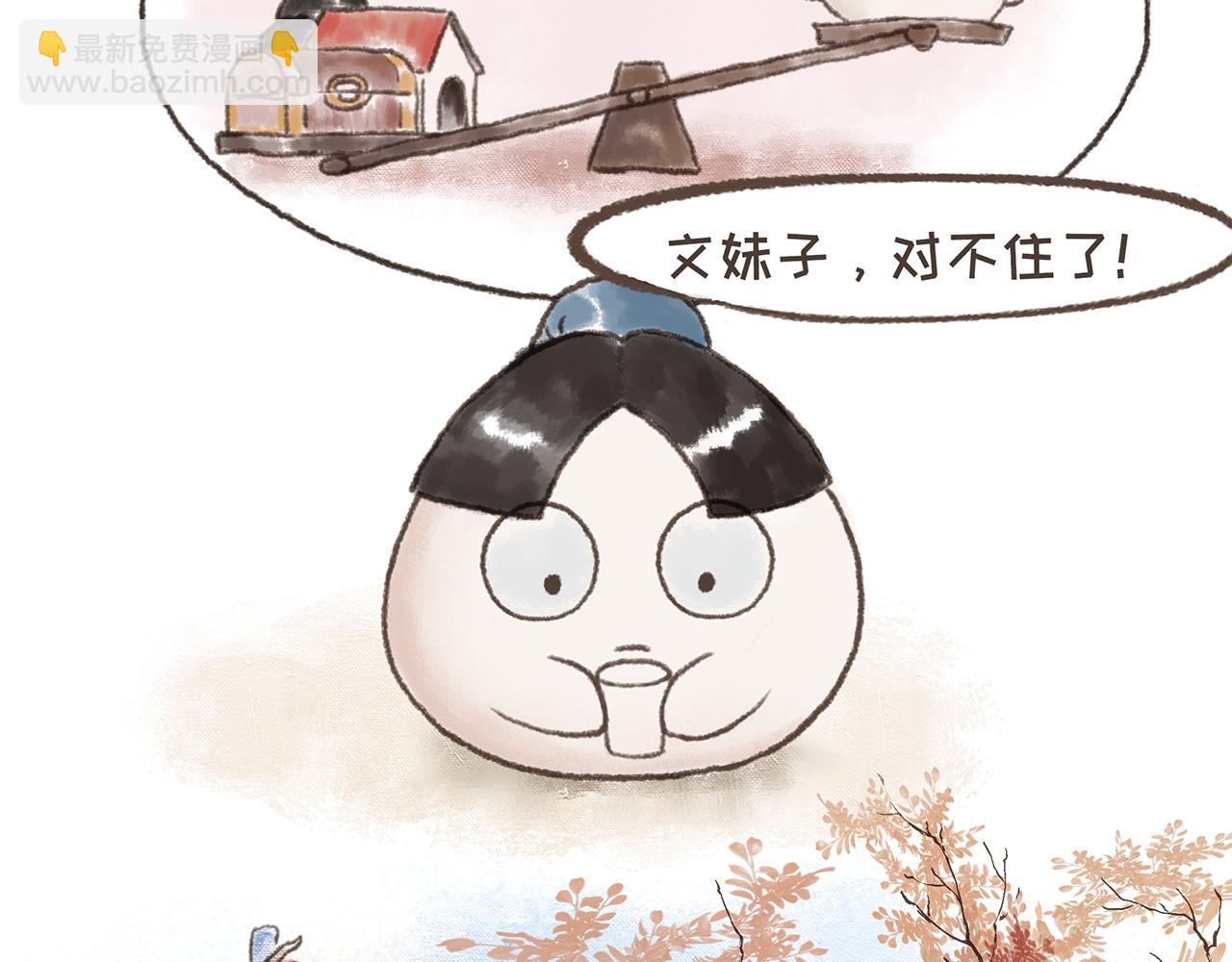 《汤团漫谈诗语》离思 第26页