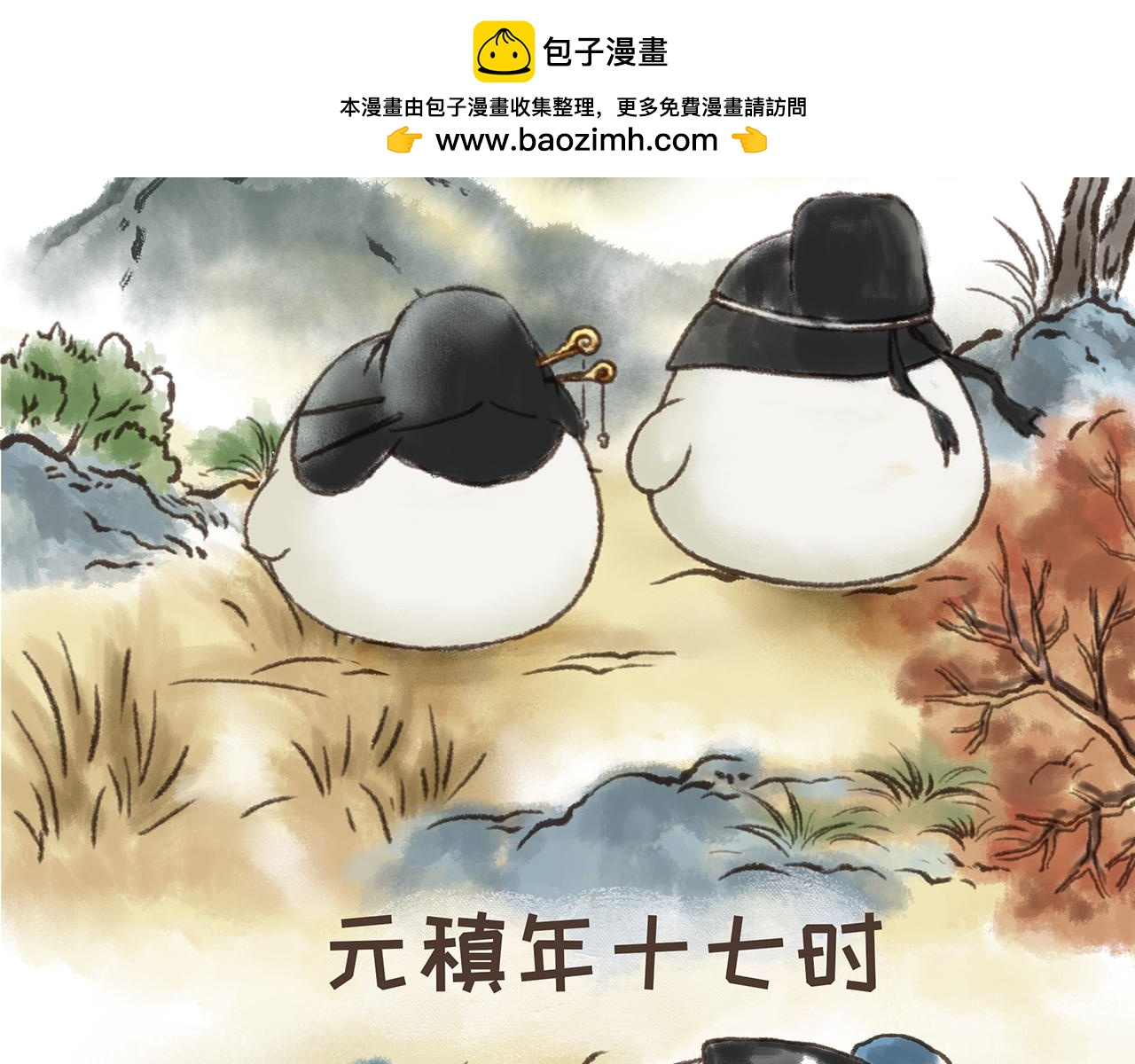 《汤团漫谈诗语》离思 第2页