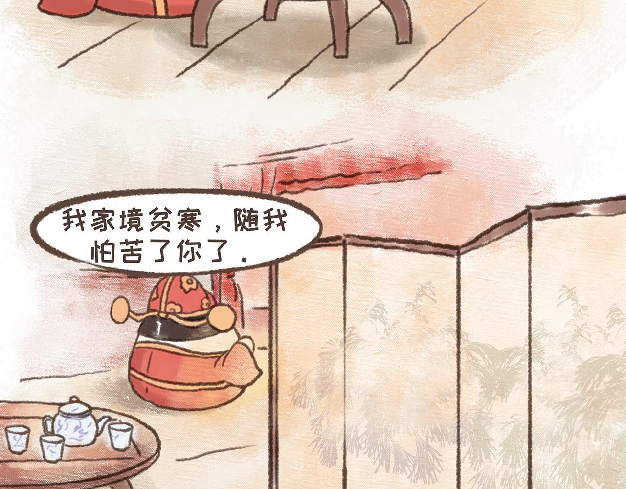《汤团漫谈诗语》离思 第31页
