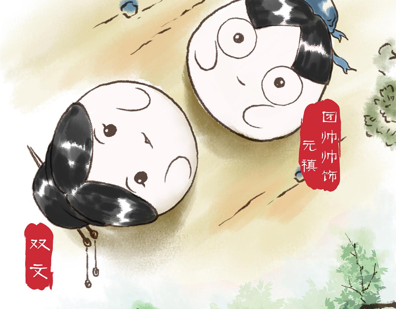 《汤团漫谈诗语》离思 第3页