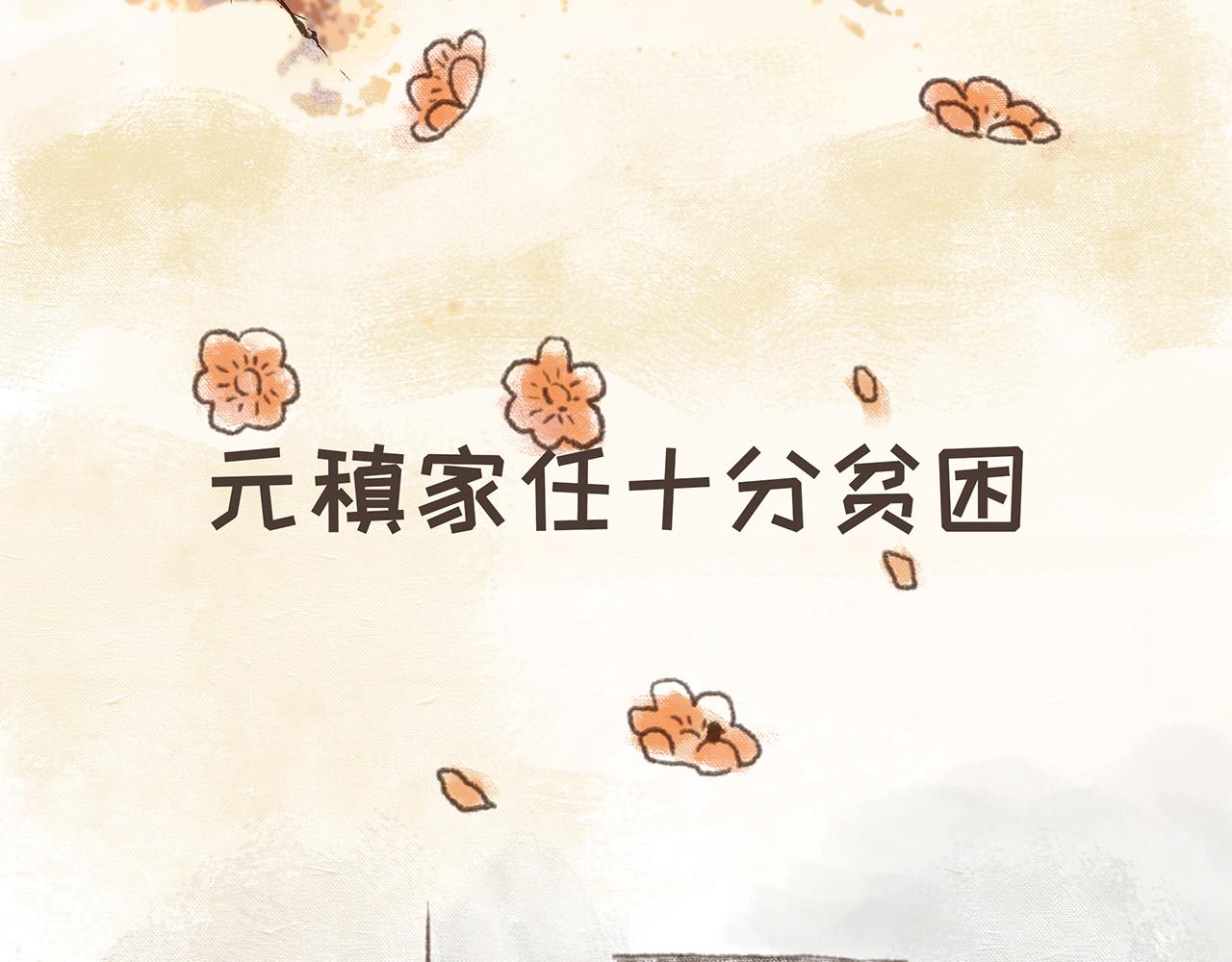 《汤团漫谈诗语》离思 第42页
