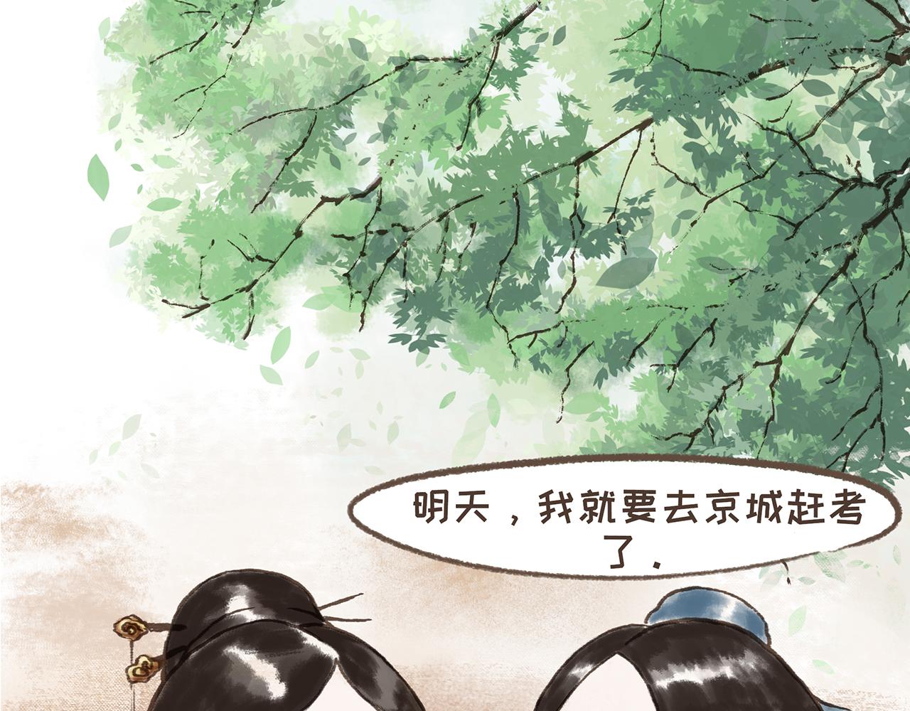 《汤团漫谈诗语》离思 第5页