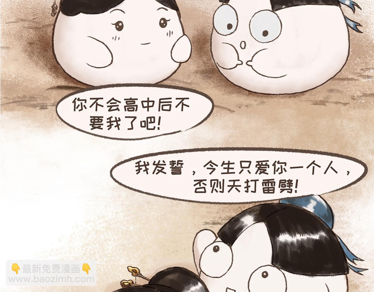 《汤团漫谈诗语》离思 第6页