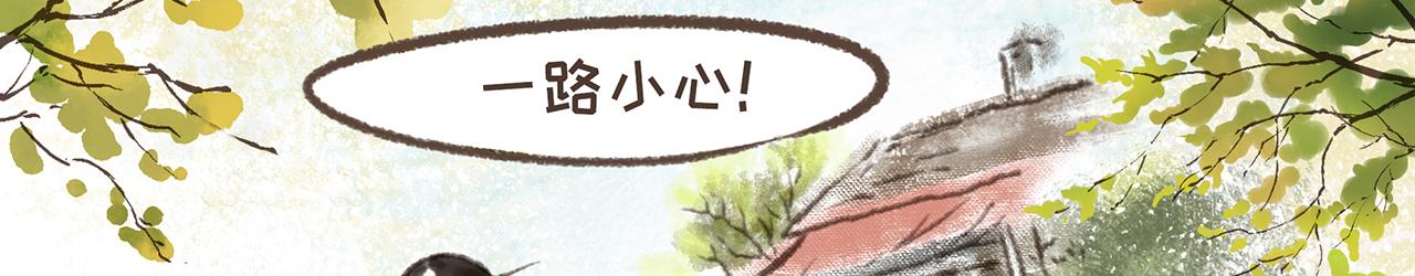 《汤团漫谈诗语》离思 第8页