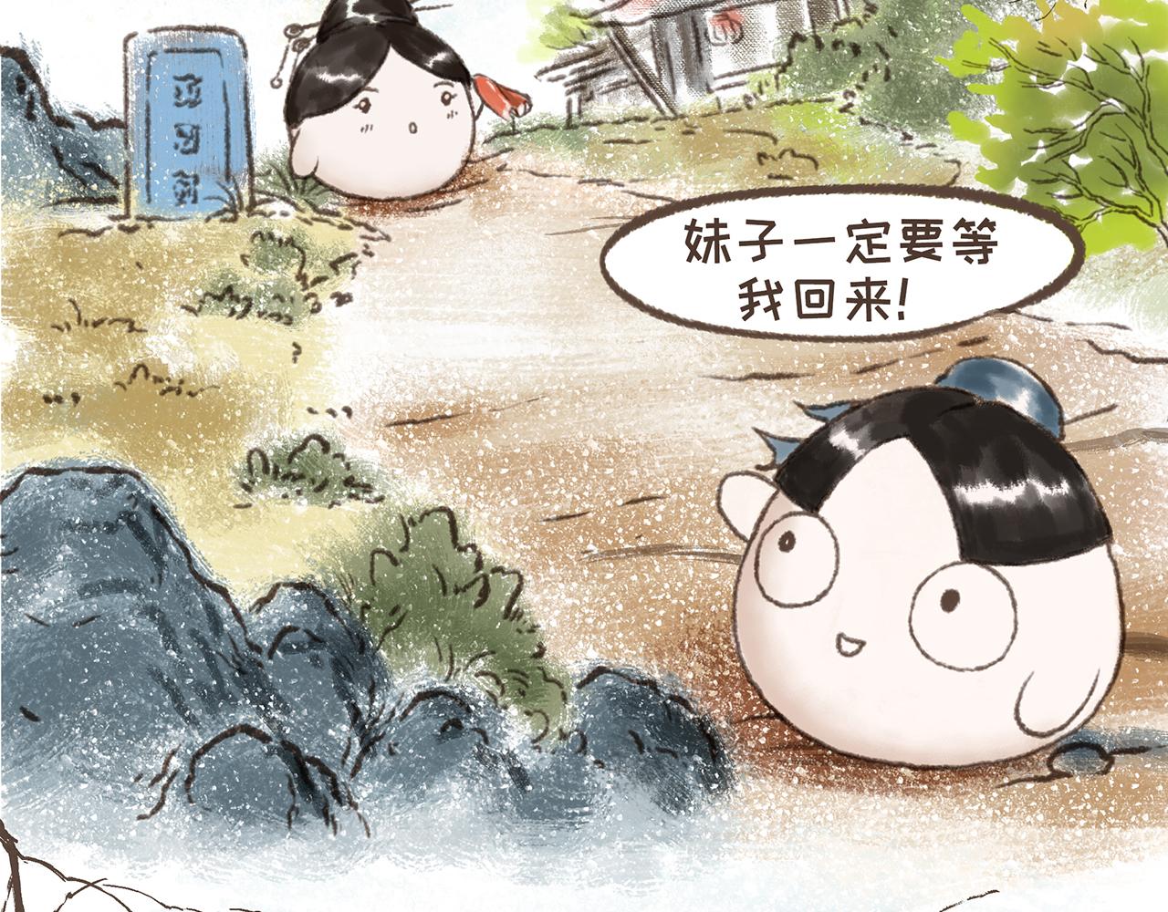 《汤团漫谈诗语》离思 第9页