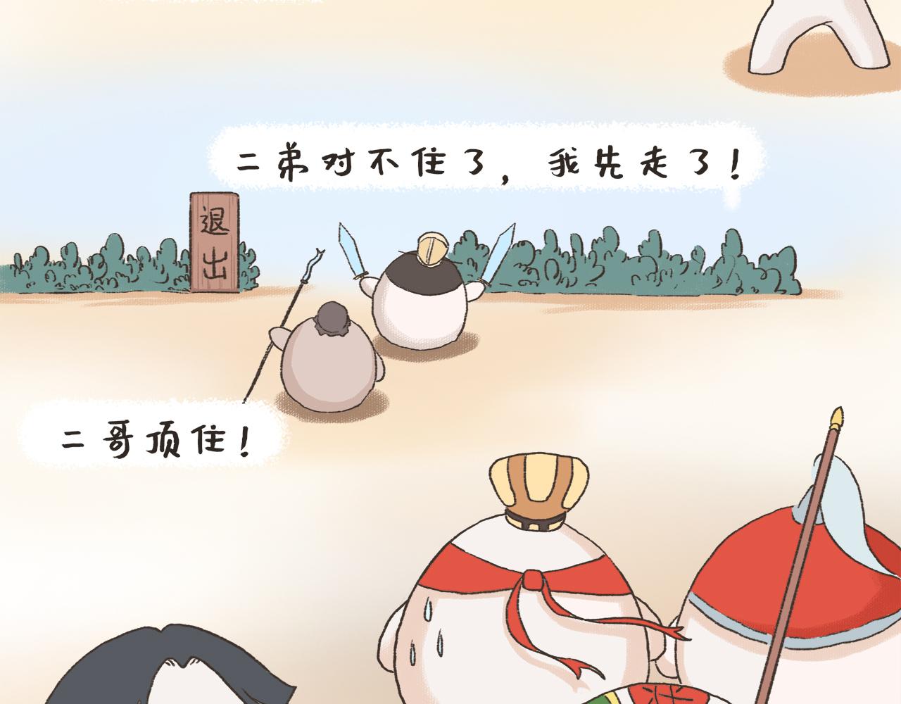《汤团漫谈诗语》观沧海 第13页