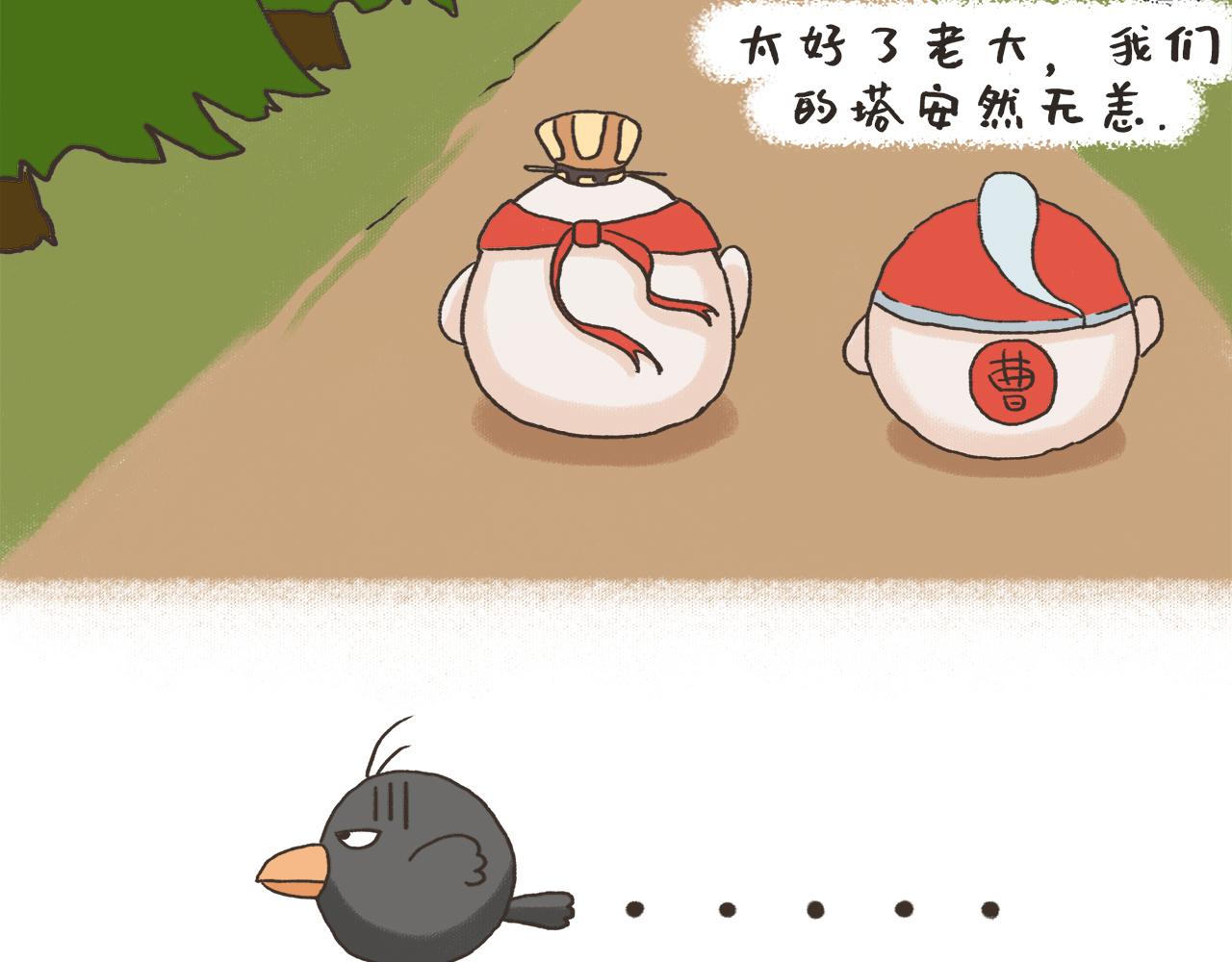 《汤团漫谈诗语》观沧海 第18页