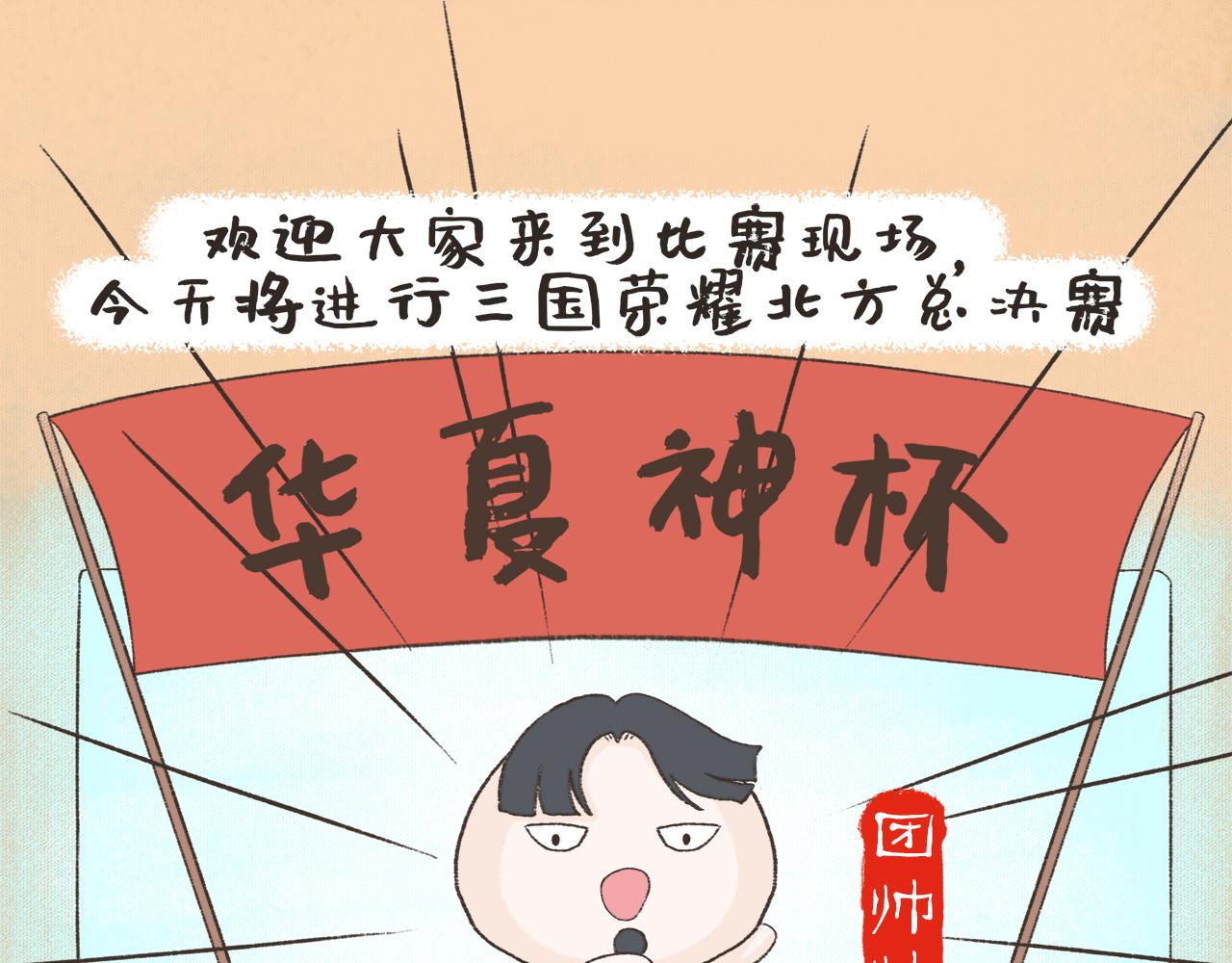 《汤团漫谈诗语》观沧海 第1页