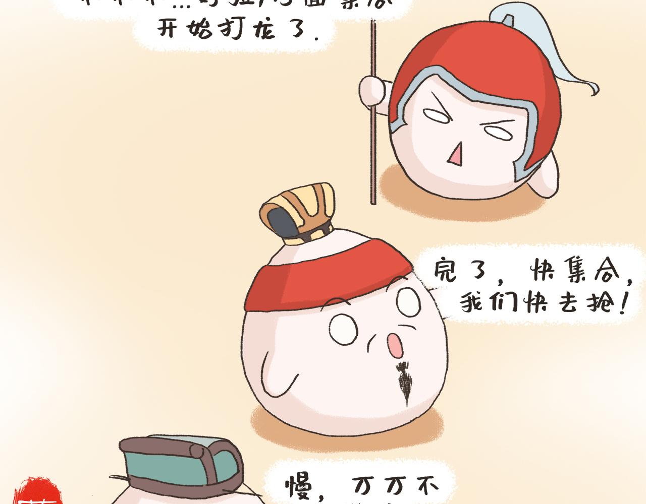 《汤团漫谈诗语》观沧海 第23页