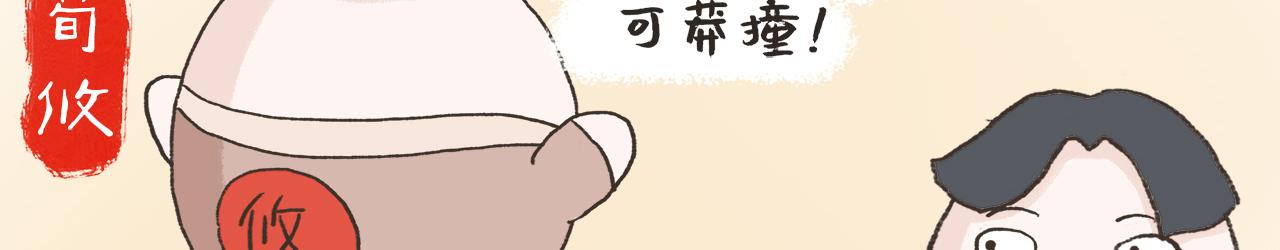 《汤团漫谈诗语》观沧海 第24页