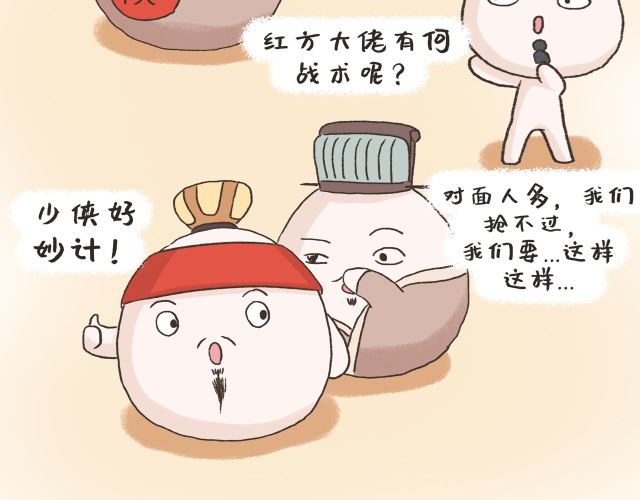 《汤团漫谈诗语》观沧海 第25页