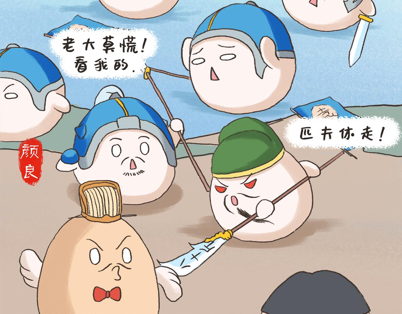 《汤团漫谈诗语》观沧海 第35页
