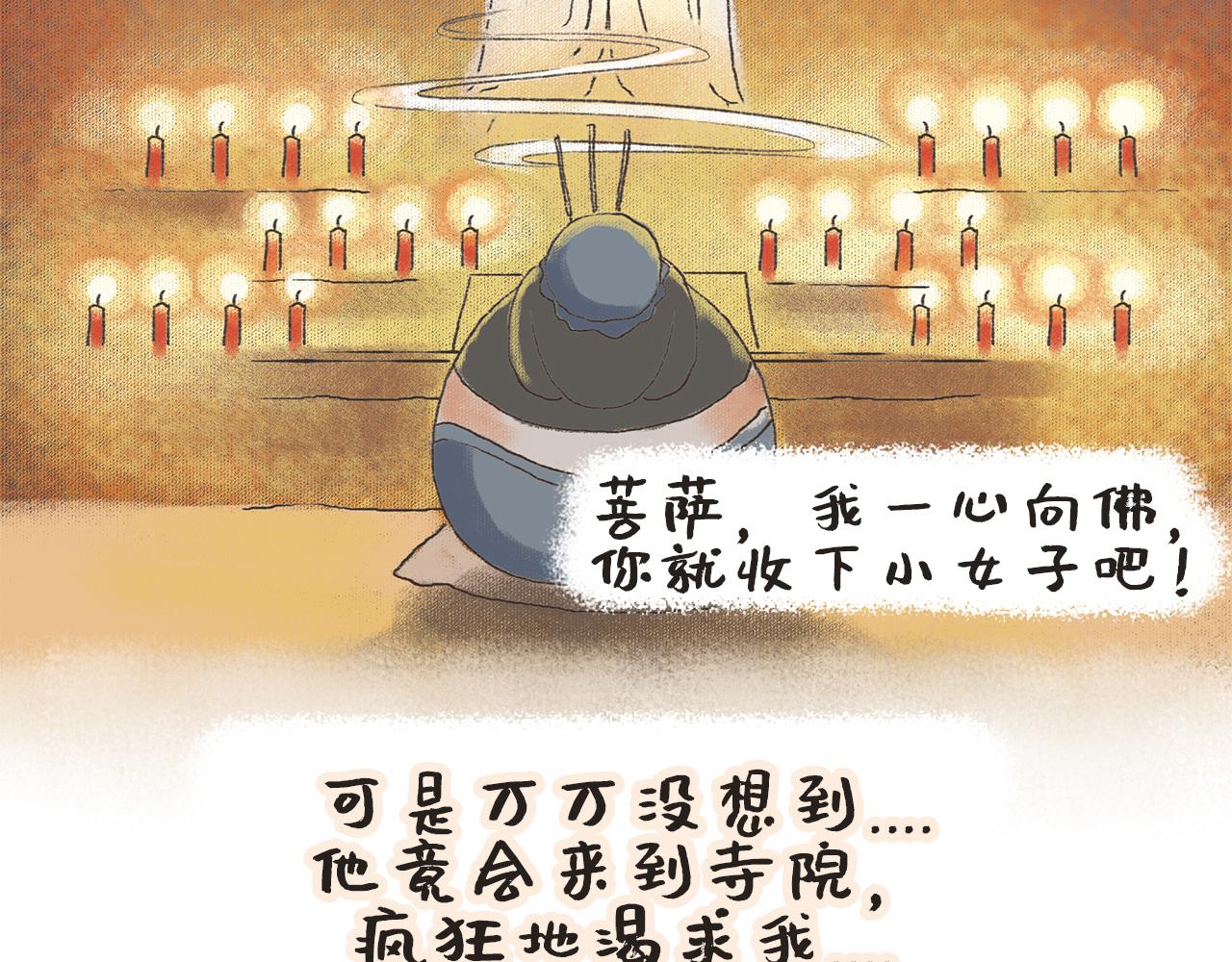 《汤团漫谈诗语》黄台瓜辞 第18页