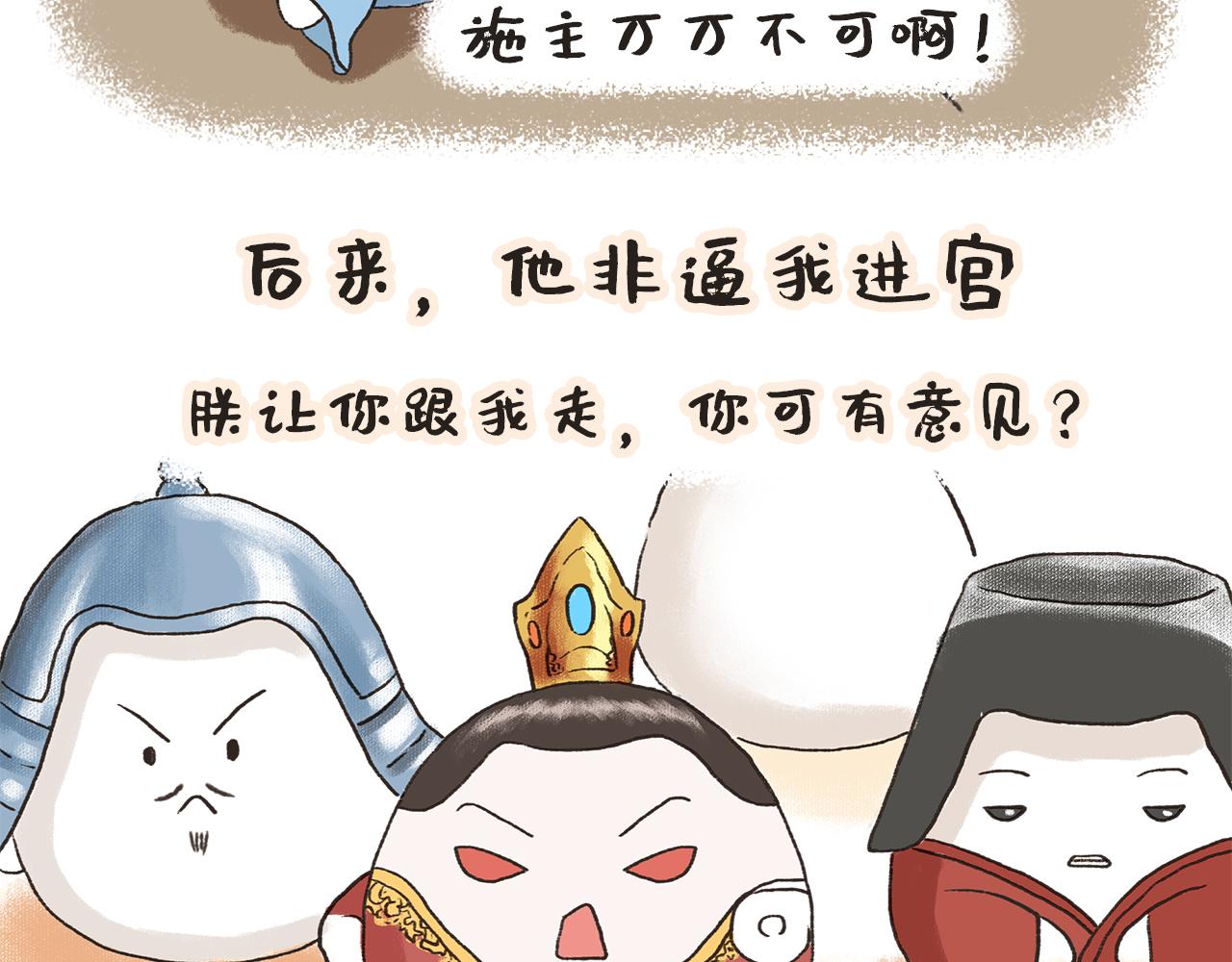 《汤团漫谈诗语》黄台瓜辞 第21页