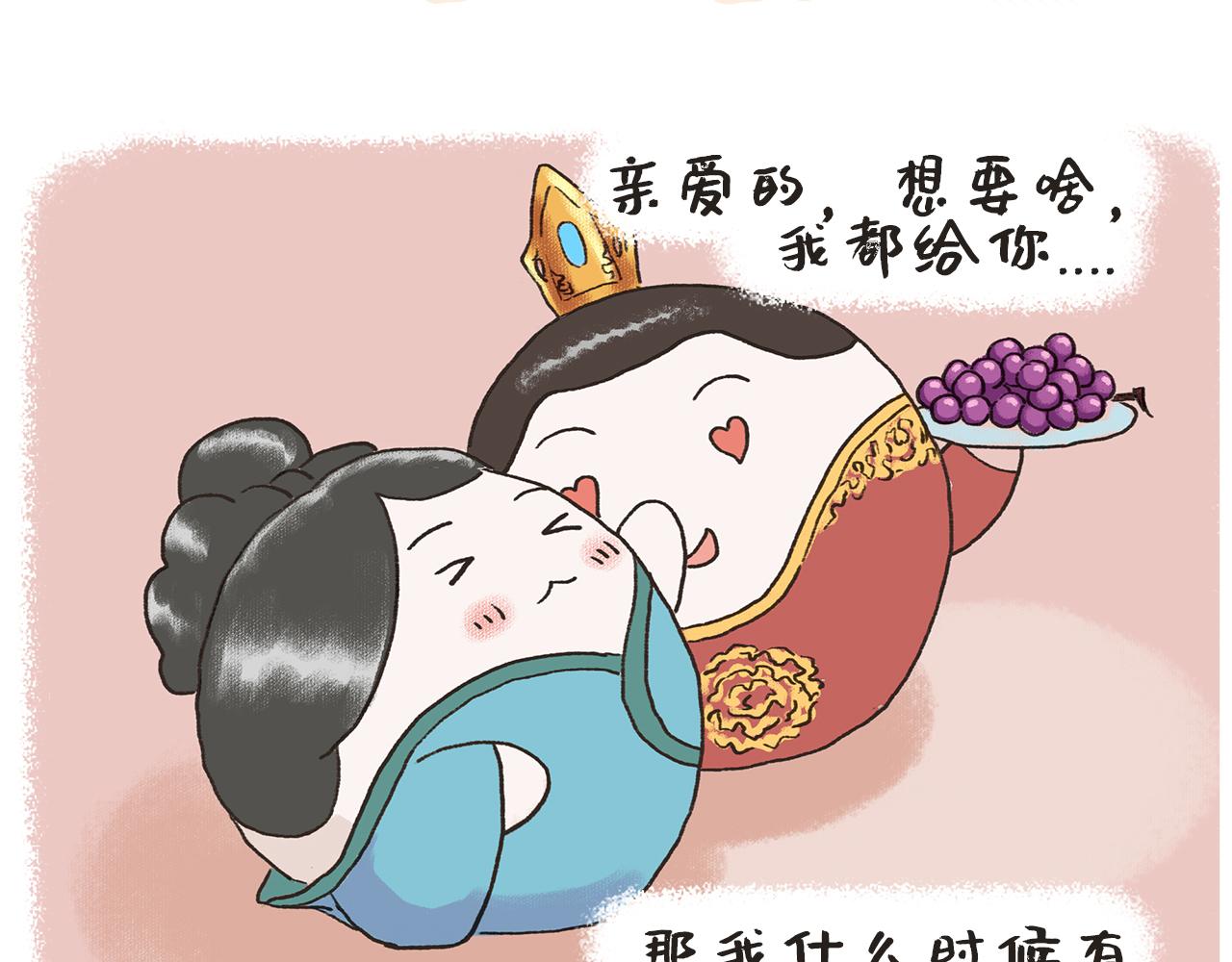 《汤团漫谈诗语》黄台瓜辞 第23页