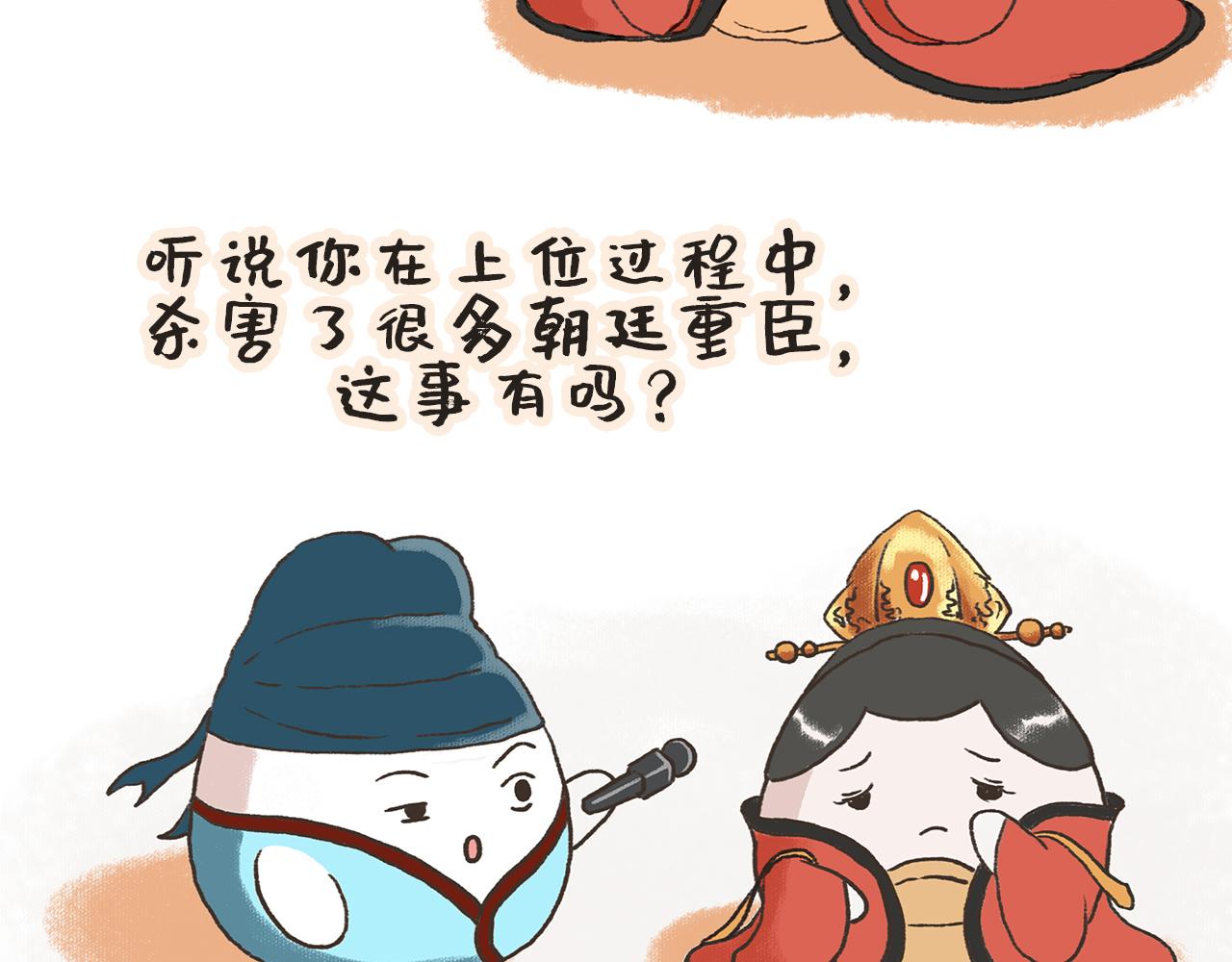 《汤团漫谈诗语》黄台瓜辞 第26页