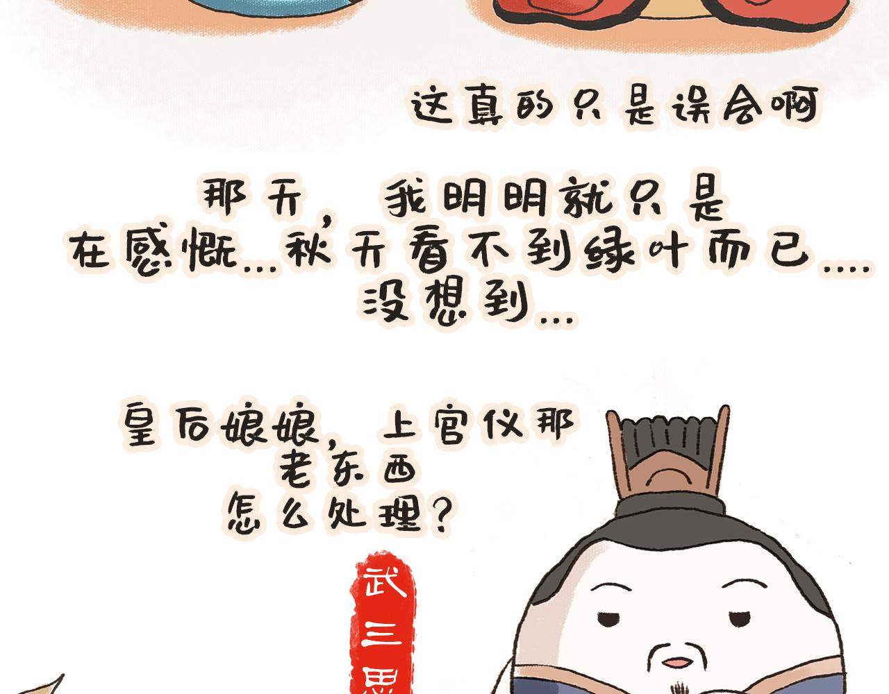 《汤团漫谈诗语》黄台瓜辞 第27页