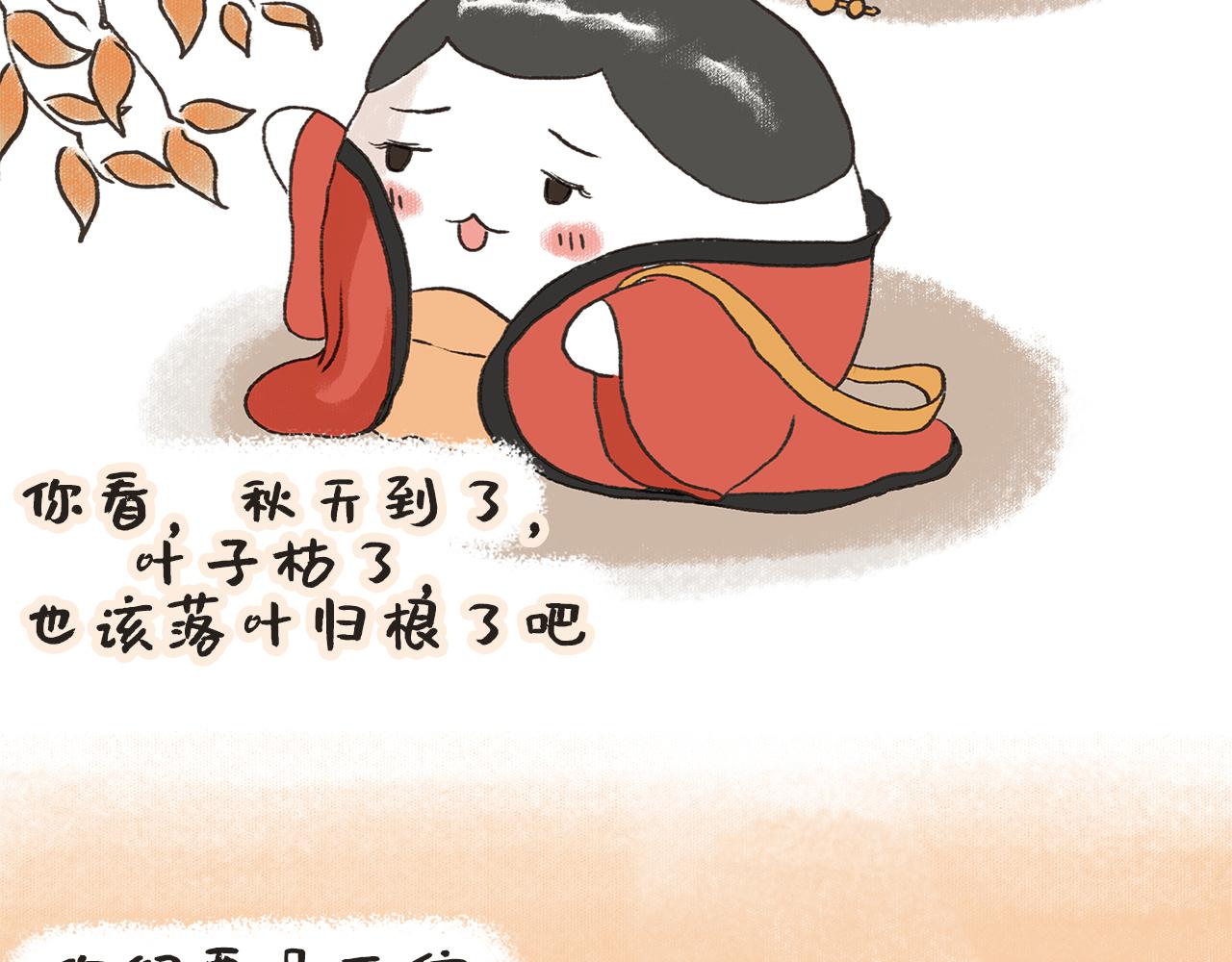 《汤团漫谈诗语》黄台瓜辞 第29页