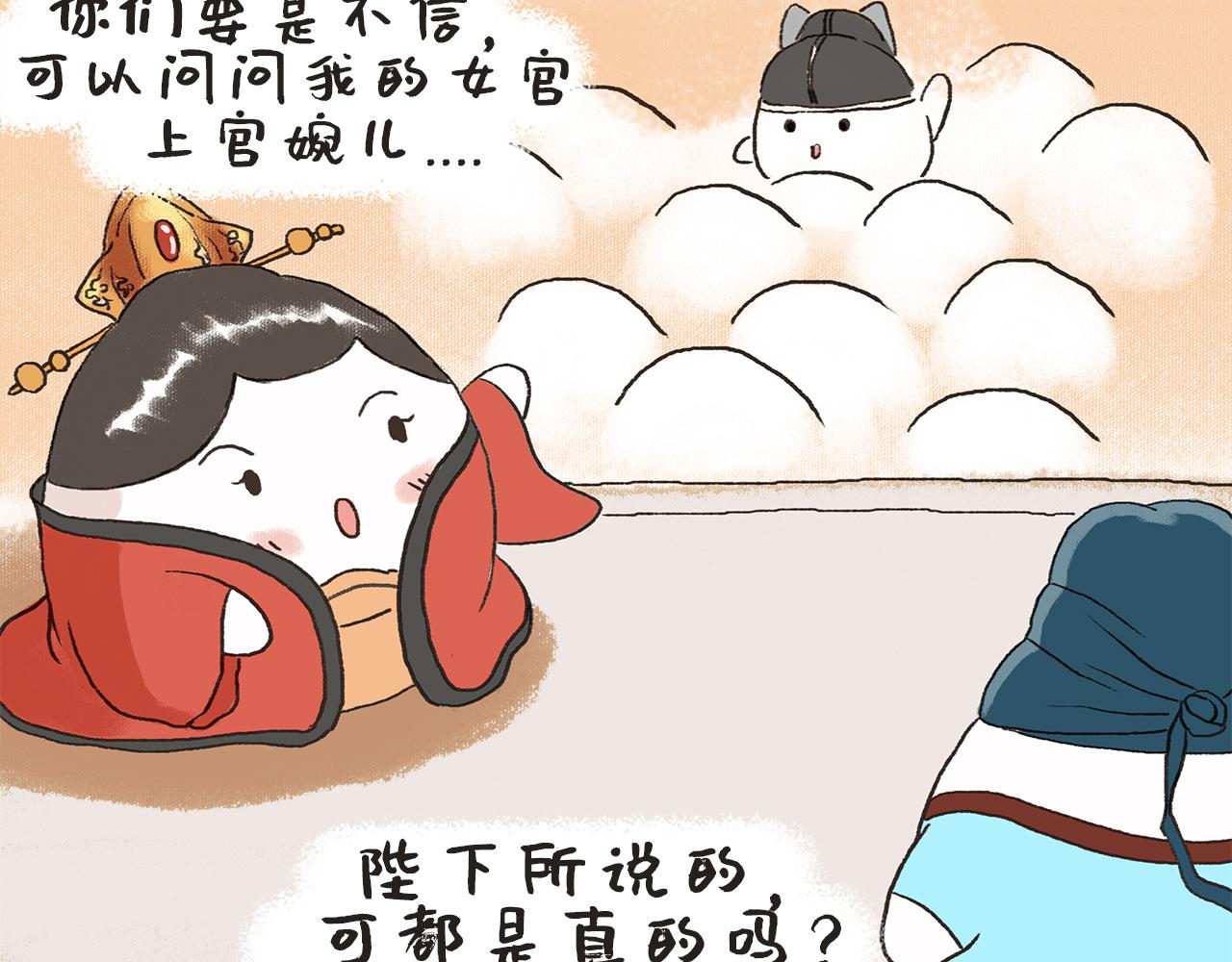《汤团漫谈诗语》黄台瓜辞 第30页