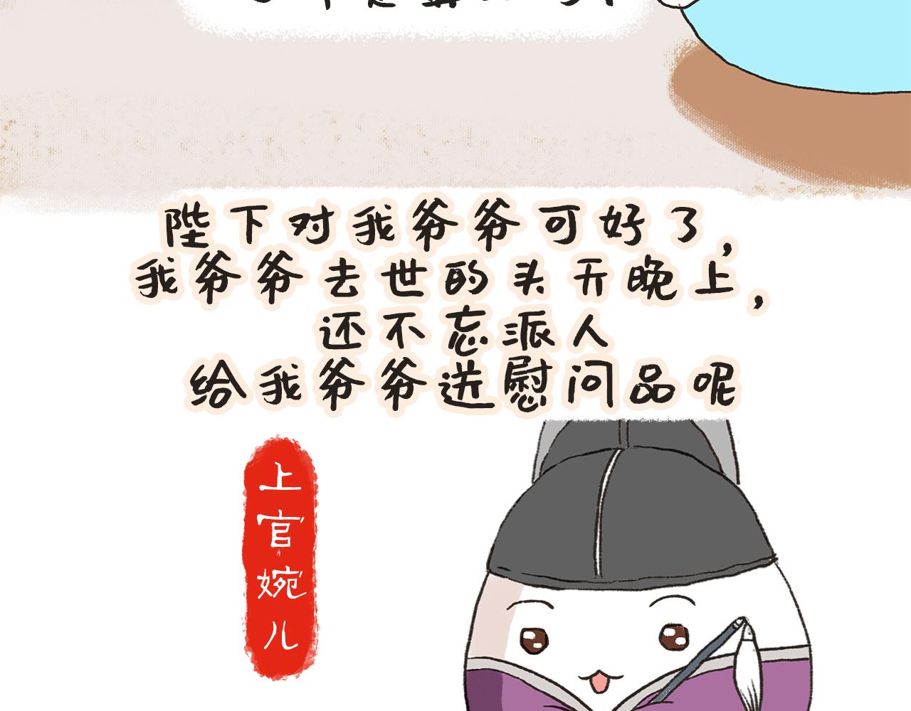 《汤团漫谈诗语》黄台瓜辞 第31页