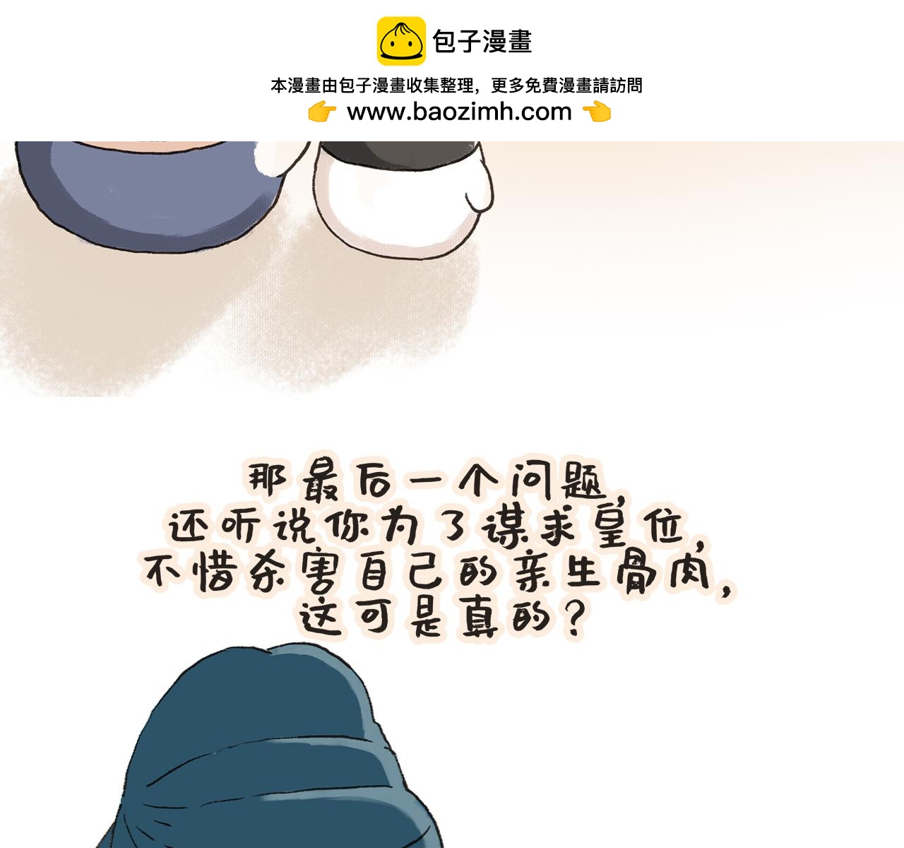 《汤团漫谈诗语》黄台瓜辞 第35页