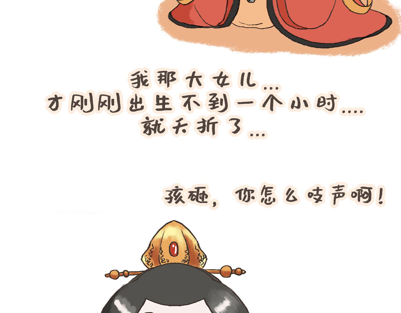 《汤团漫谈诗语》黄台瓜辞 第38页
