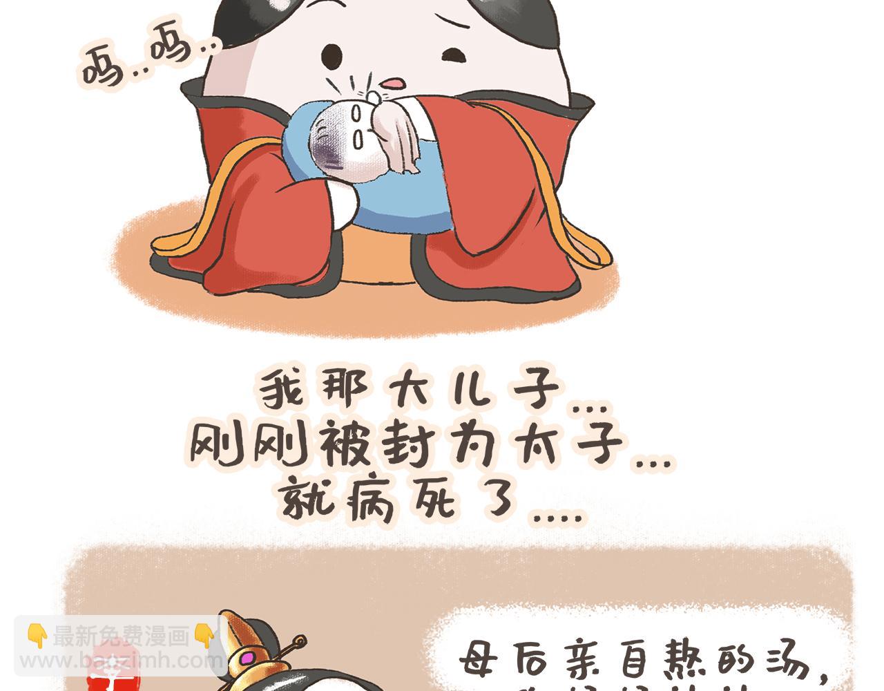 《汤团漫谈诗语》黄台瓜辞 第39页