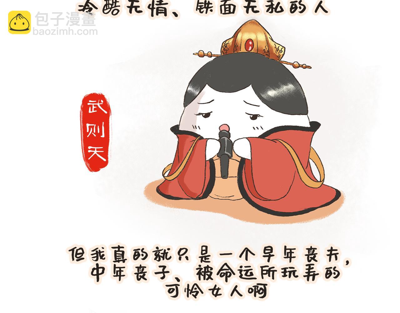 《汤团漫谈诗语》黄台瓜辞 第9页