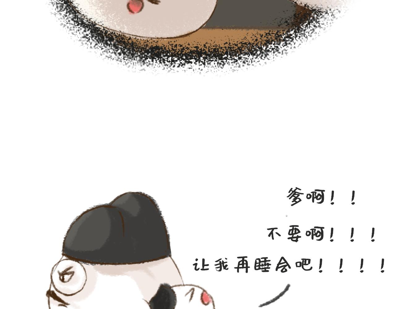 《汤团漫谈诗语》示儿 第14页